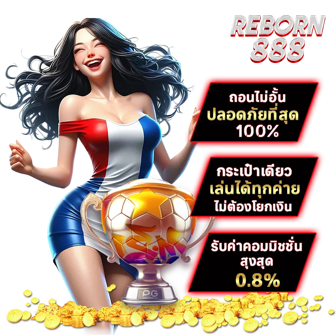 reborn888